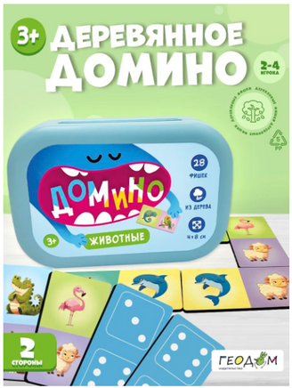 Домино в пластиковом боксе. Животные. 28 фишек Printed books Геодом