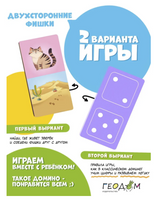 Домино в пластиковом боксе. Где чей домик. 28 фишек Printed books Геодом