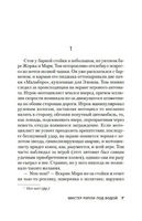 Мистер Рипли под водой. Патриция Хайсмит Print Books Азбука