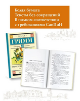 Бременские музыканты. Сказки. Гримм Якоб Printed books АСТ