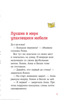 Конни и домик на дереве. Мягкая обложка Printed books Альпина