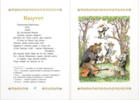 Басни. Крылов И. А. Printed books ЭНАС