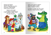 Айболит и другие сказки. Чуковский К. Printed books Омега