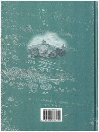 Дубровский. Пушкин А.С. Printed books РЕЧЬ