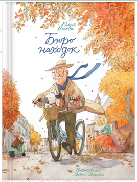 Бюро находок. Ю. Весова Printed books Лимонад