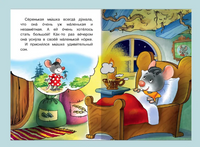 Сказка про мышку. Айфолика. Мое первое чтение. Printed books Омега