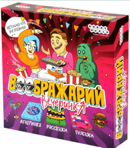 Настольная игра Воображарий Вечеринка Board games Мир Хобби