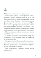 Кеплер-62. Книга шестая: тайна