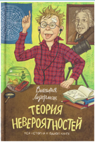 Теория невероятностей.2 в 1. В. Ледерман. С АВТОГРАФОМ Print Books КомпасГид