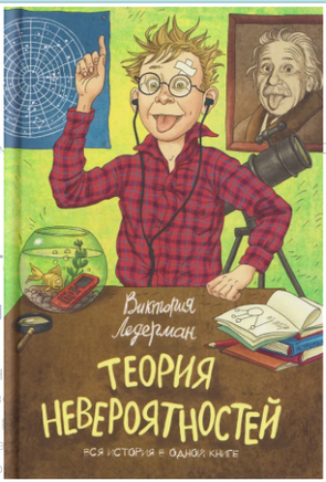 Теория невероятностей.2 в 1. В. Ледерман. С АВТОГРАФОМ Print Books КомпасГид