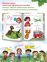 Азбука звуков: учим звуки и их произношение Printed books Феникс-Премьер