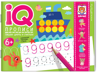 IQ-прописи. Пишем цифры и считаем 6+ Printed books Айрис Пресс