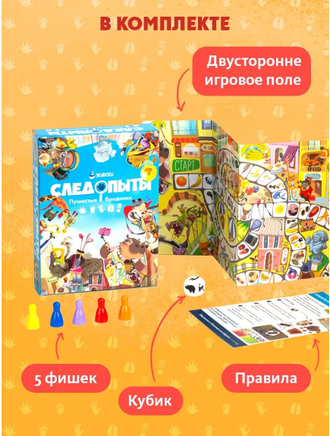 Настольная игра Следопыты Board Games Нескучные игры