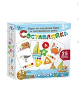 Детская деревянная игра Составляйка. На море 25 карточек Board Games Нескучные игры