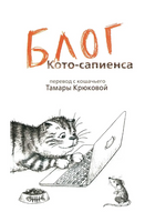 Блог кото-сапиенса Крюкова Т. Printed books Аквилегия