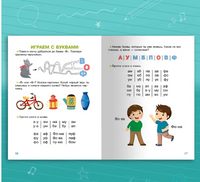 Букварь. Холтобина А.С. Printed books Омега