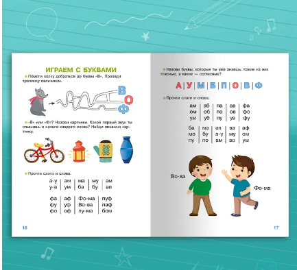 Букварь. Холтобина А.С. Printed books Омега