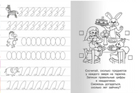 Щенок. Прописи с упражнениями Printed books Омега