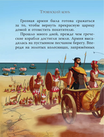 Мифы Древней Греции для детей - [bookvoed_us]