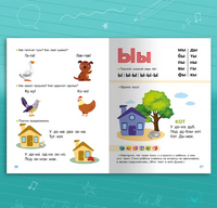 Букварь. Холтобина А.С. Printed books Омега