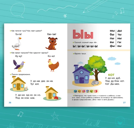 Букварь. Холтобина А.С. Printed books Омега