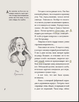 Почти детективная история. Компл.2 кн - [купить в сша] - [Bookvoed US]