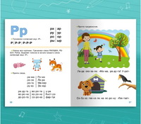 Букварь. Холтобина А.С. Printed books Омега