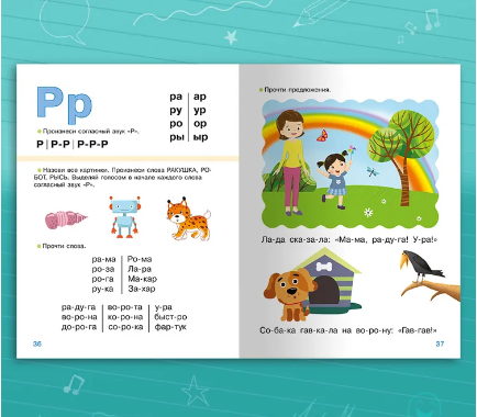 Букварь. Холтобина А.С. Printed books Омега