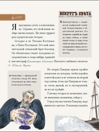 Почти детективная история. Компл.2 кн - [купить в сша] - [Bookvoed US]