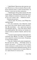 Смерть бродит по лесу. Хейр Сирил. Мягкий переплёт Printed books АСТ