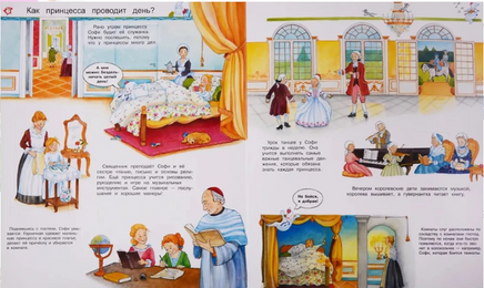 Что? Почему? Зачем? Всё о принцессах (с волшебными окошками) Printed books Омега