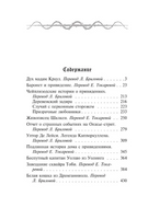 Дух мадам Краул и другие таинственные истории. Ле Фаню Джозеф Шеридан. Мягкий переплёт Printed books АСТ