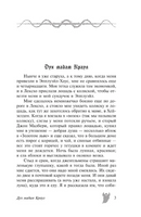 Дух мадам Краул и другие таинственные истории. Ле Фаню Джозеф Шеридан. Мягкий переплёт Printed books АСТ