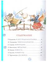 Новогодние стихи и песенки Printed books Росмэн