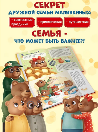 СЕМЕЙНЫЕ ИСТОРИИ МАЛИНКИНЫХ Printed books Проф Пресс