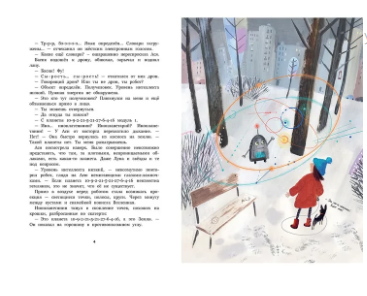 Ро и космический Новый год. Фадеева О. Printed books Речь