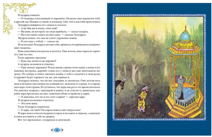 Волшебный котёл. Сказки народов мира Printed books Нигма