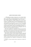 Царь и Бог: Петр Великий и его утопия. Гордин Я. Printed books Азбука