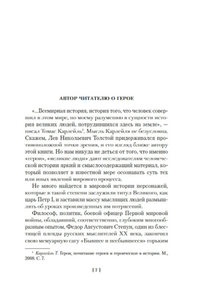 Царь и Бог: Петр Великий и его утопия. Гордин Я. Printed books Азбука