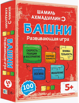 БАШНИ. Развивающая игра для детей Printed books Капитал