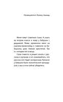 Похороните меня за плинтусом. Санаев Павел Владимирович Printed books АСТ