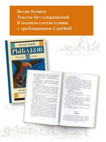 Бронзовая птица. Рыбаков Анатолий Наумович Printed books АСТ
