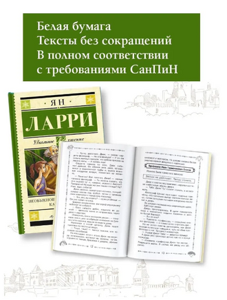 Необыкновенные приключения Карика и Вали. Ларри Ян Леопольдович Printed books АСТ
