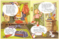 Полный дом загадок. Степанова Е. Printed books ЭНАС