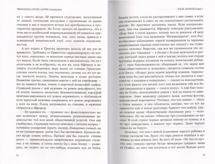 Американха. Адичи Чимаманда Нгози Printed books Фантом