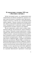 Восстание в пустыне. Лоуренс Аравийский. Мягкий переплёт Printed books АСТ