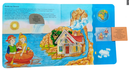 Планета Земля. Энциклопедия с окошками Printed books Росмэн
