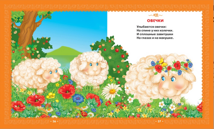 Первая книга малыша. Стихи, сказки, загадки Printed books Росмэн