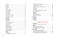 100 коротких сказок на ночь Printed books Росмэн