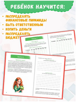 Финансовая грамотность. Колмогоров Printed books Капитал